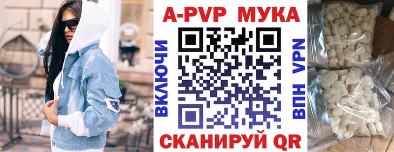 А ПВП VHQ  Рыльск 