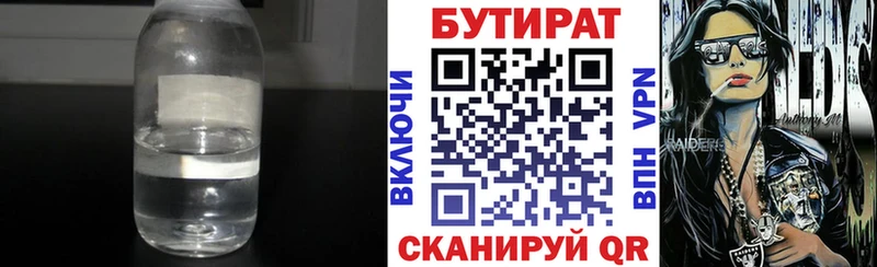 Бутират буратино  МЕГА маркетплейс  Рыльск  наркошоп 