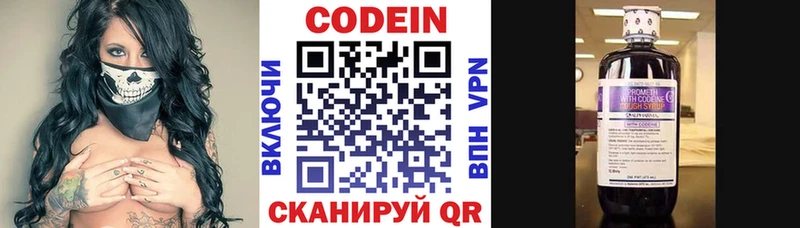 Кодеиновый сироп Lean Purple Drank  хочу   Рыльск 